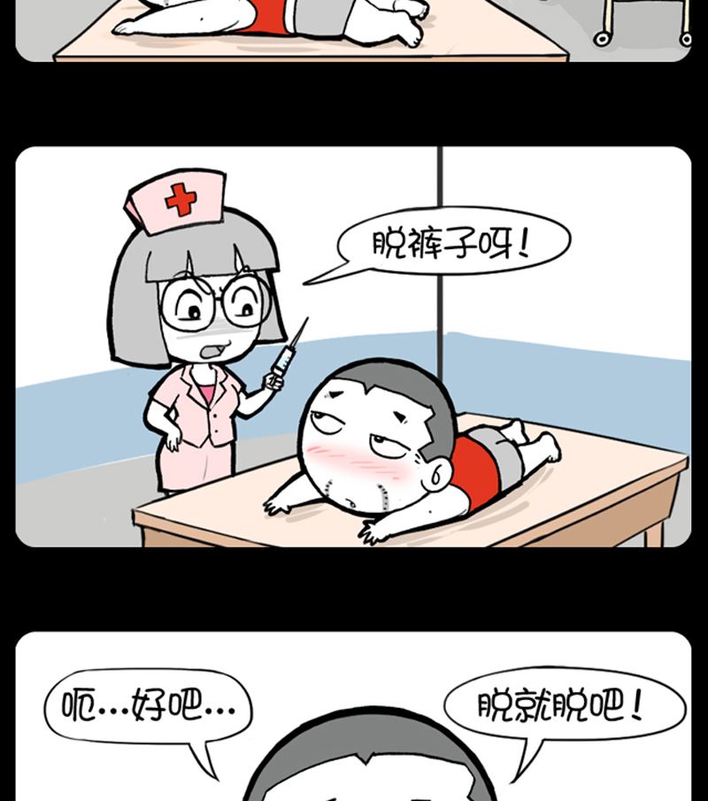 小明日記 - 第927話 - 1