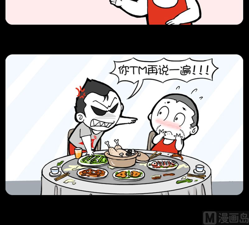 小明日記 - 第931話 - 1