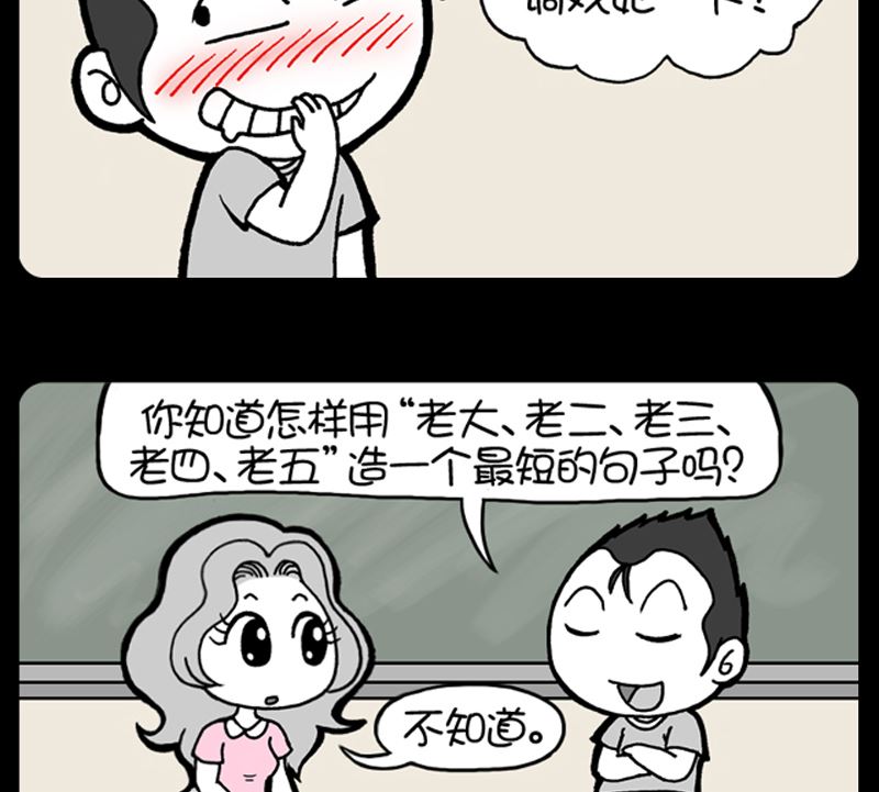 小明日記 - 第937話 - 1