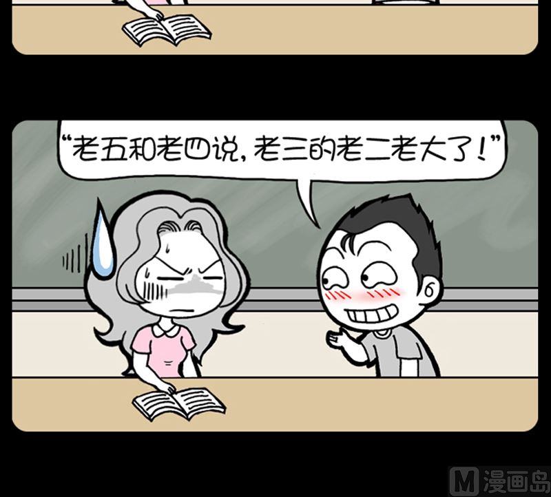 小明日記 - 第937話 - 1