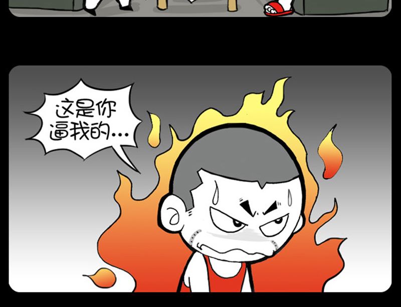 小明日記 - 第943話 - 1