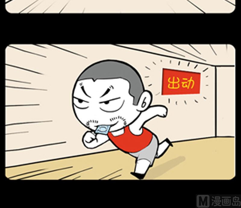 小明日記 - 第953話 - 1