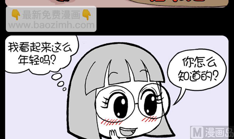 小明日记 - 第957话 - 1