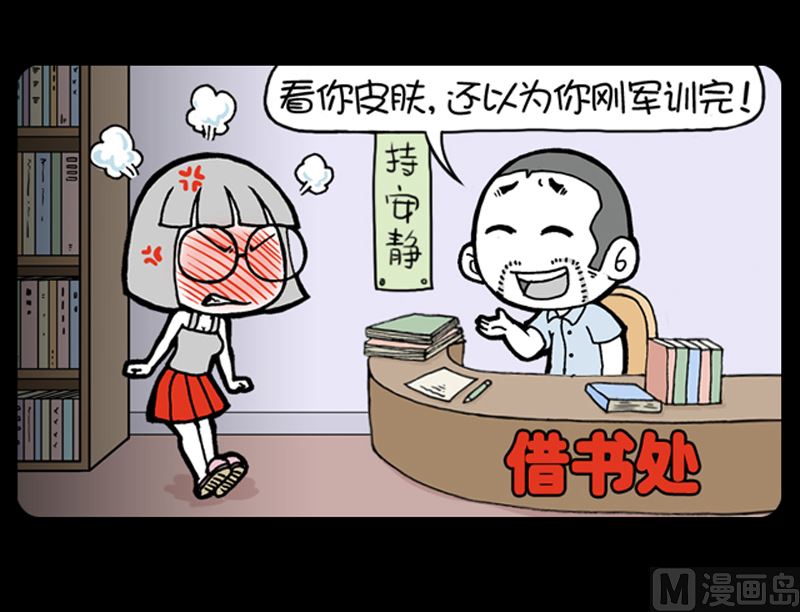 小明日記 - 第957話 - 2