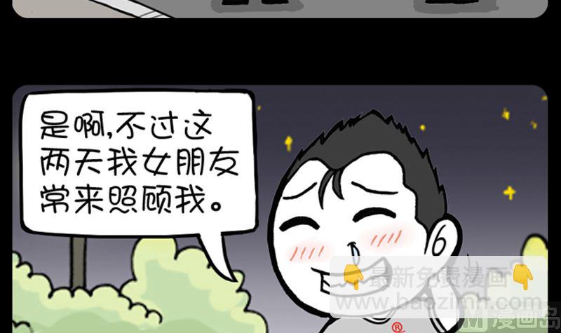 小明日記 - 第961話 - 1