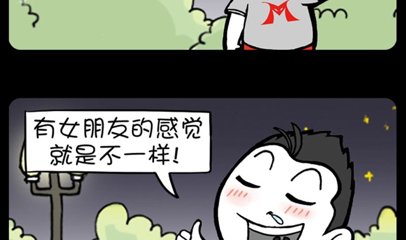 小明日記 - 第961話 - 2