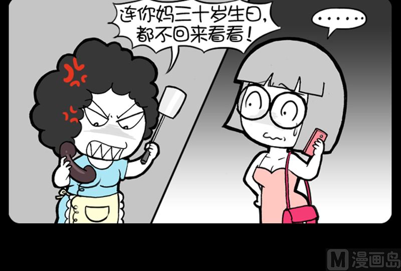 小明日記 - 第963話 - 1