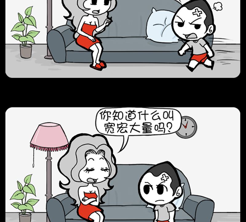 小明日記 - 第971話 - 1