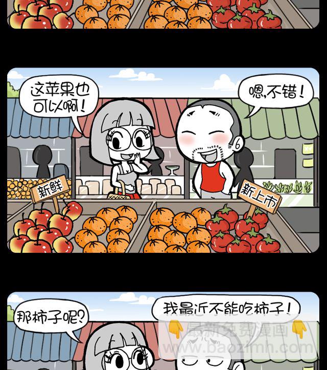 小明日記 - 買水果 - 1