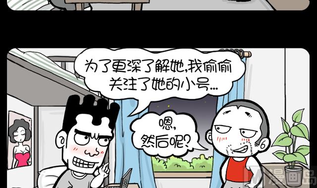 小明日記 - 第985話 女神小號 - 1