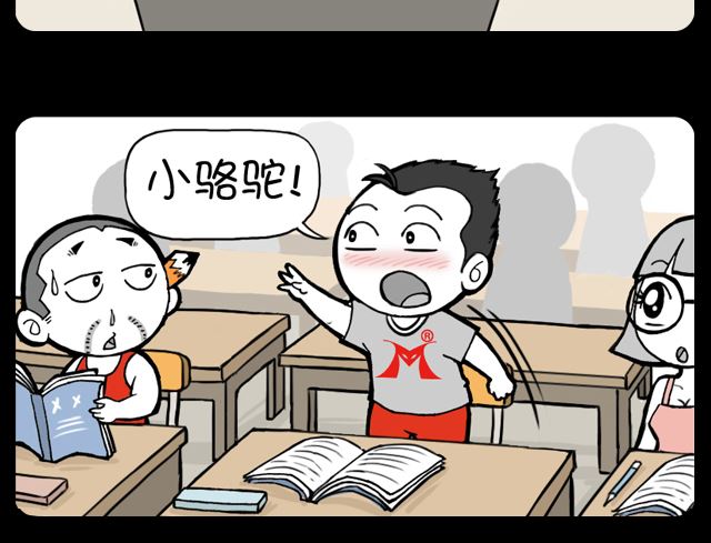 小明日記 - 第995話 生物課 - 1