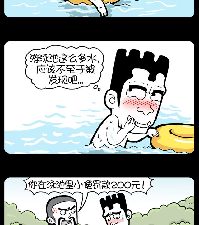 小明日記 - 第1011話 泳池尿尿 - 1