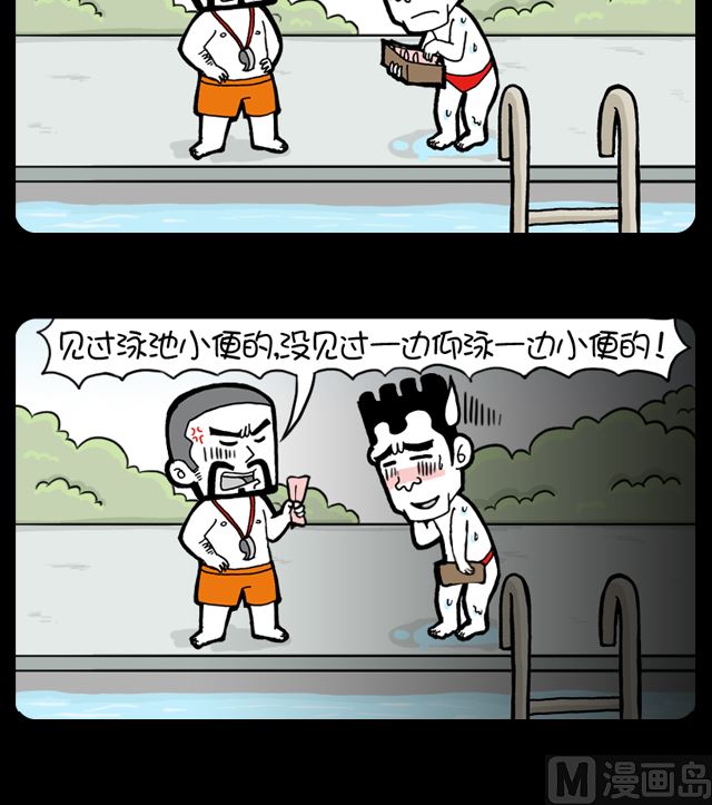 小明日記 - 第1011話 泳池尿尿 - 1