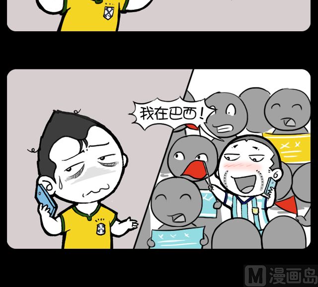 小明日記 - 第1015話 真僞球迷 - 1