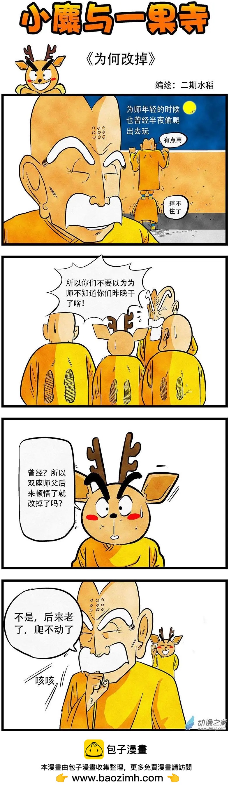 第23回 为何改掉-第21话