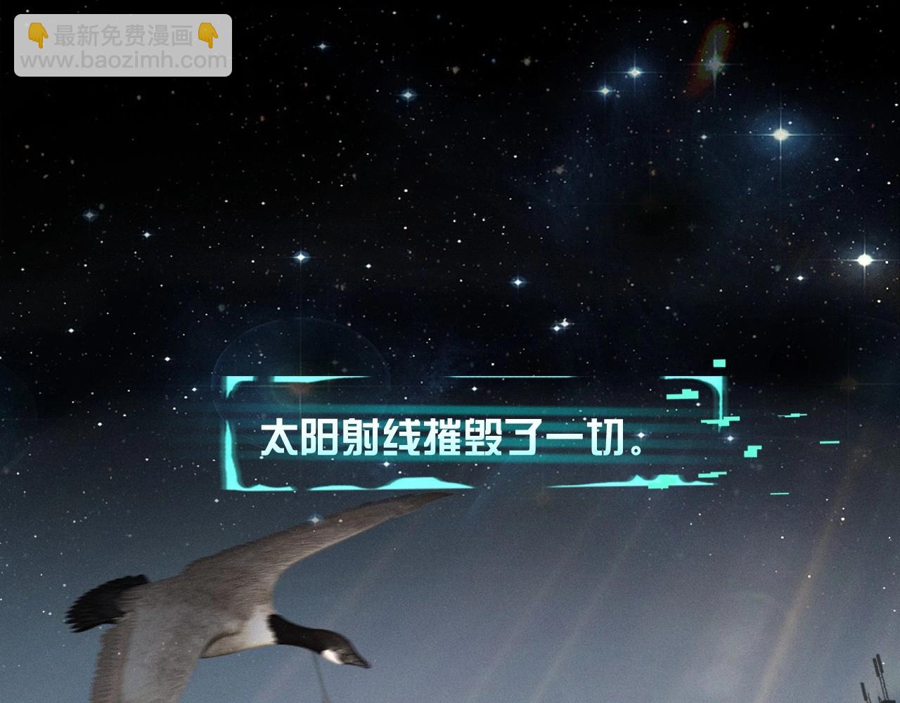 第0话 末日(1/3)-第3话