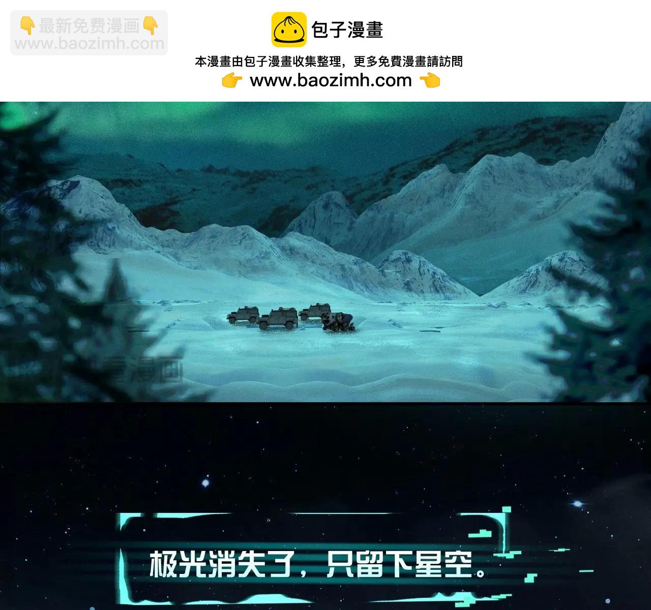 第0话 末日(1/3)-第3话