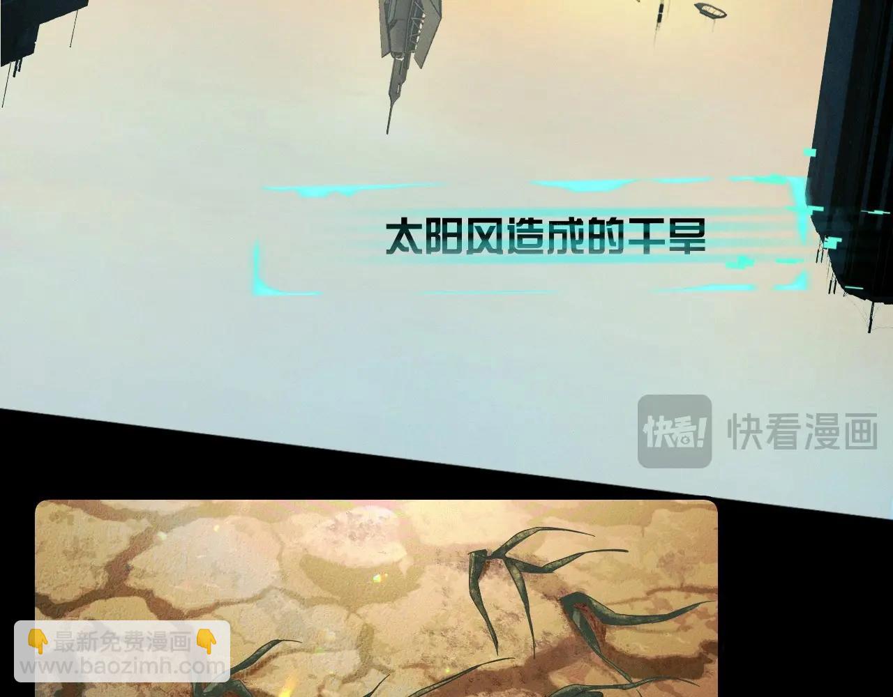 第0话 末日(1/3)-第3话