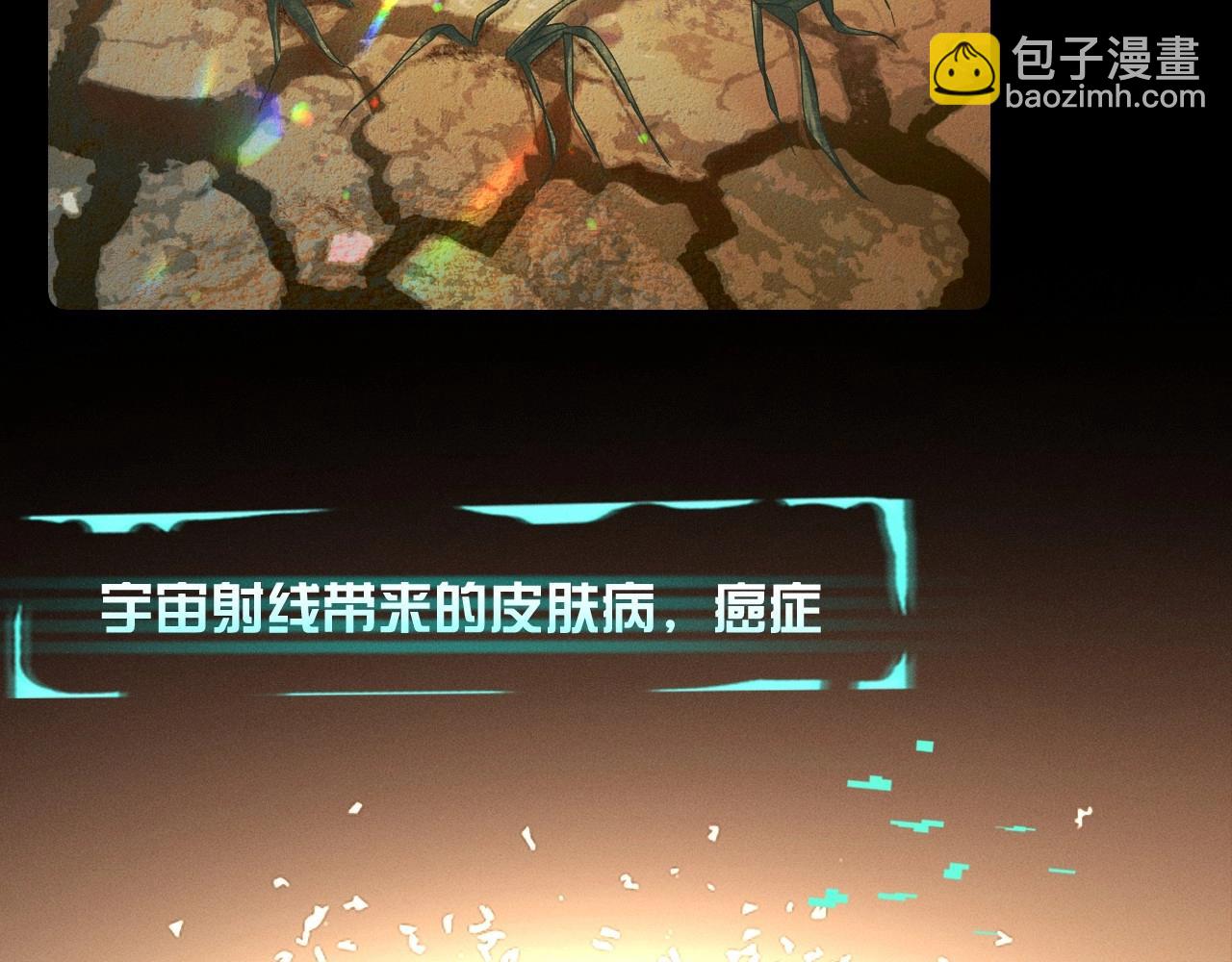 第0话 末日(1/3)-第3话