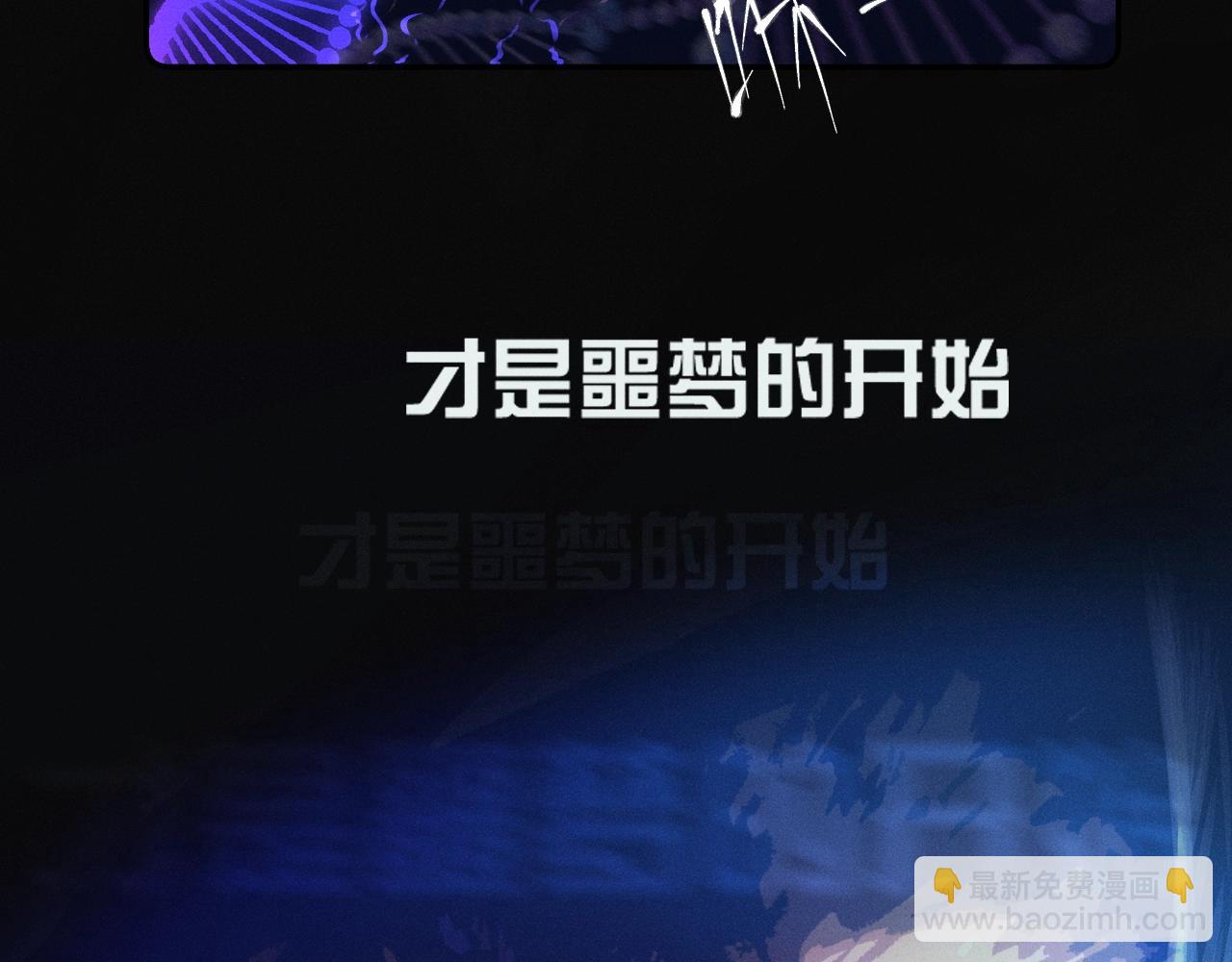 第0话 末日(1/3)-第3话