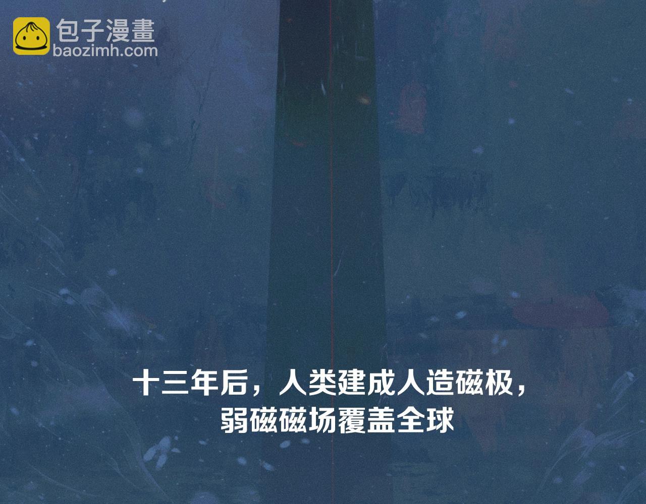 第0话 末日(1/3)-第3话