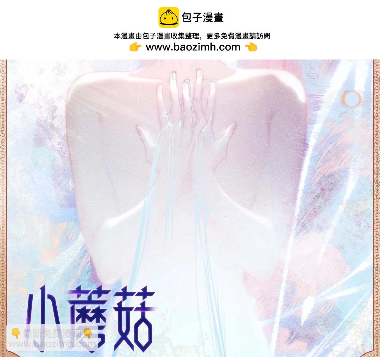 微光决心-第101话