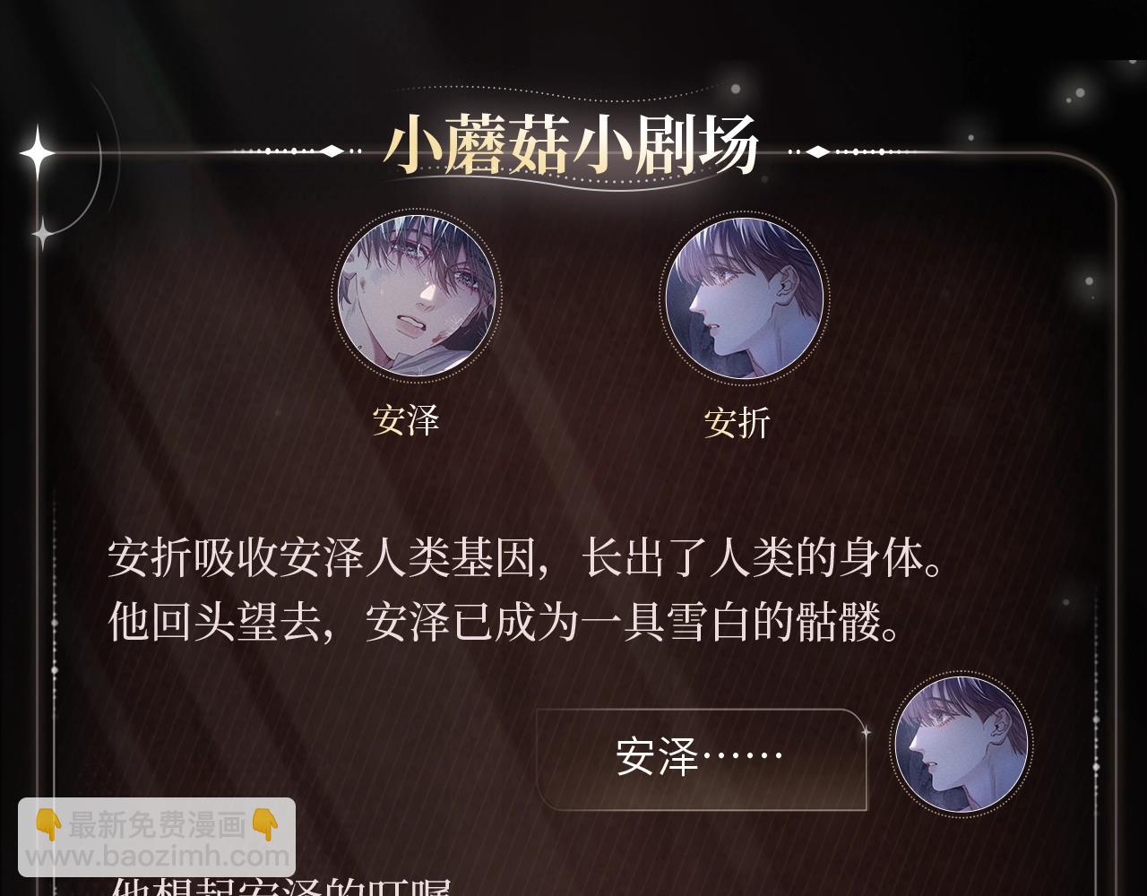 微光决心-第101话