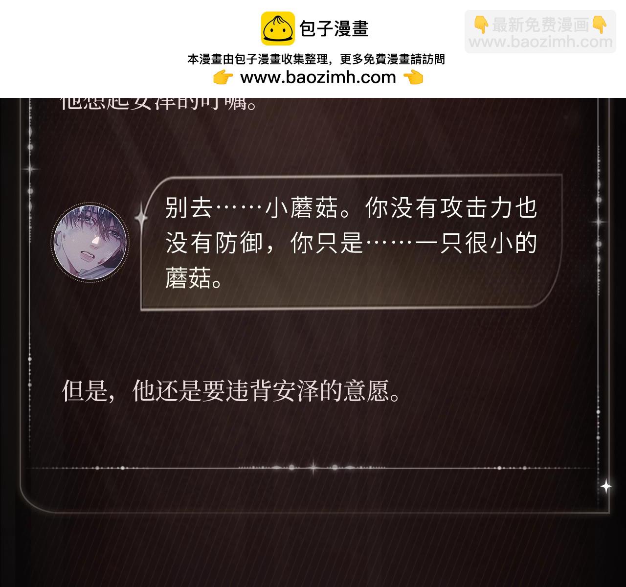 微光决心-第101话