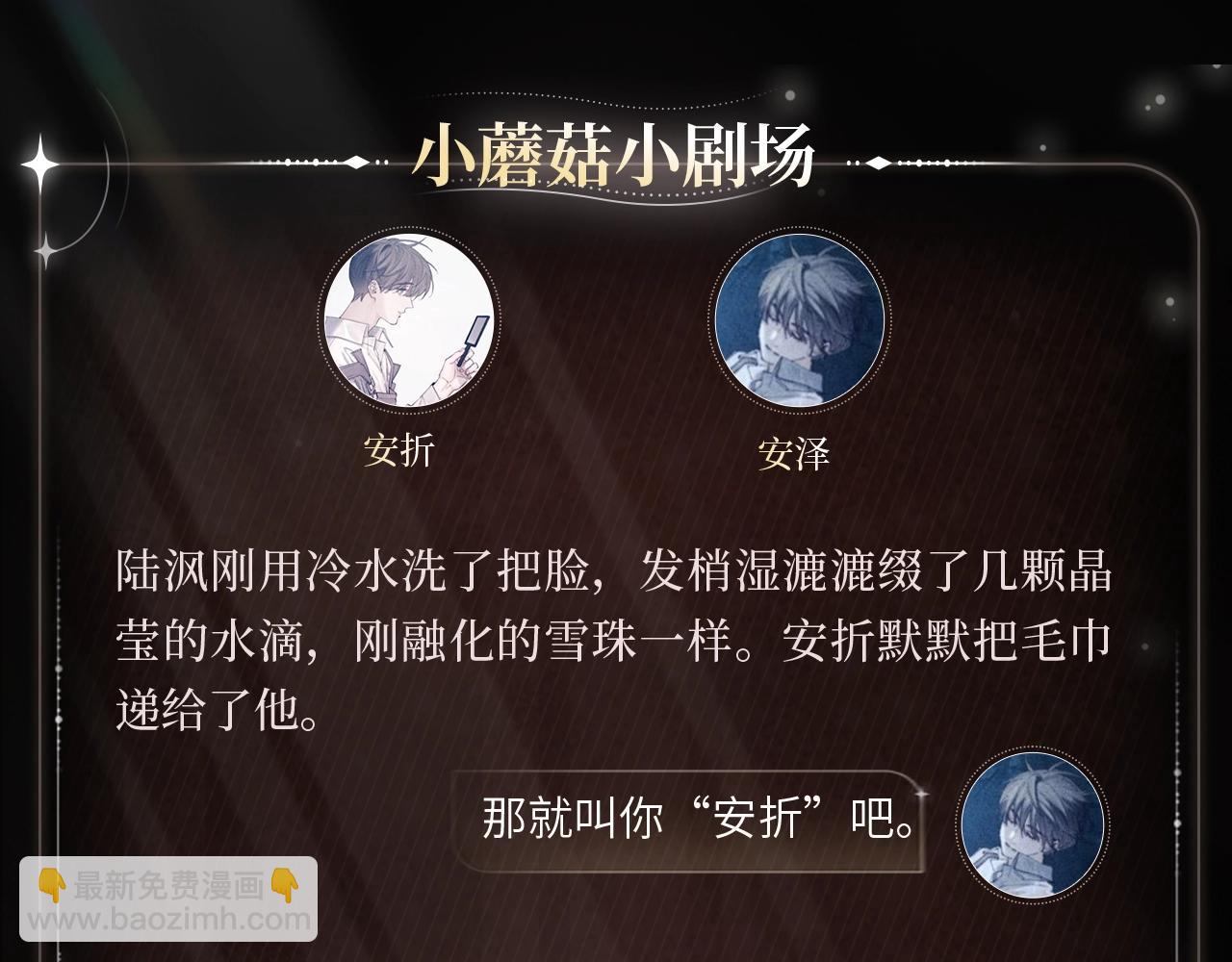 镜中幻影-第103话