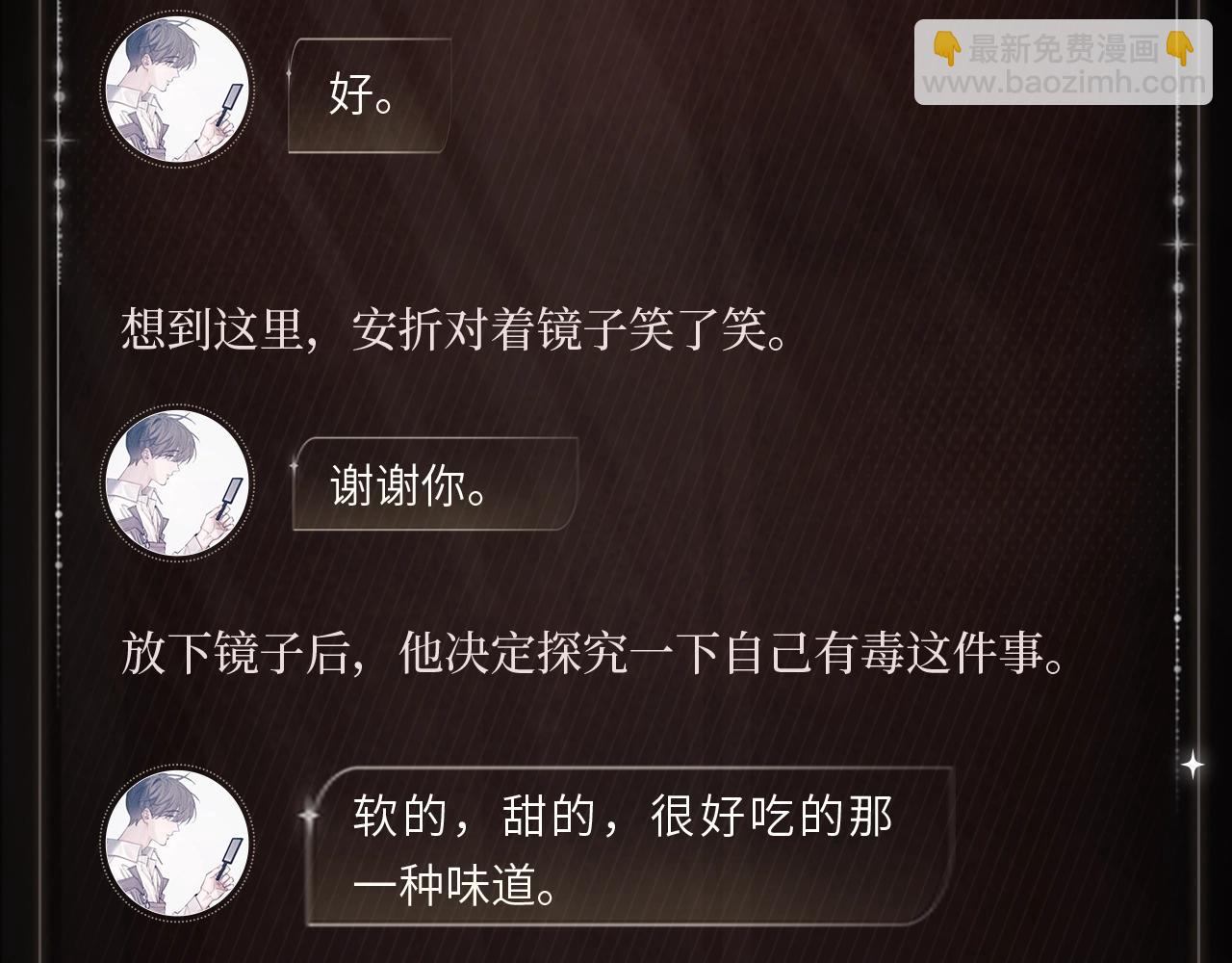 镜中幻影-第103话