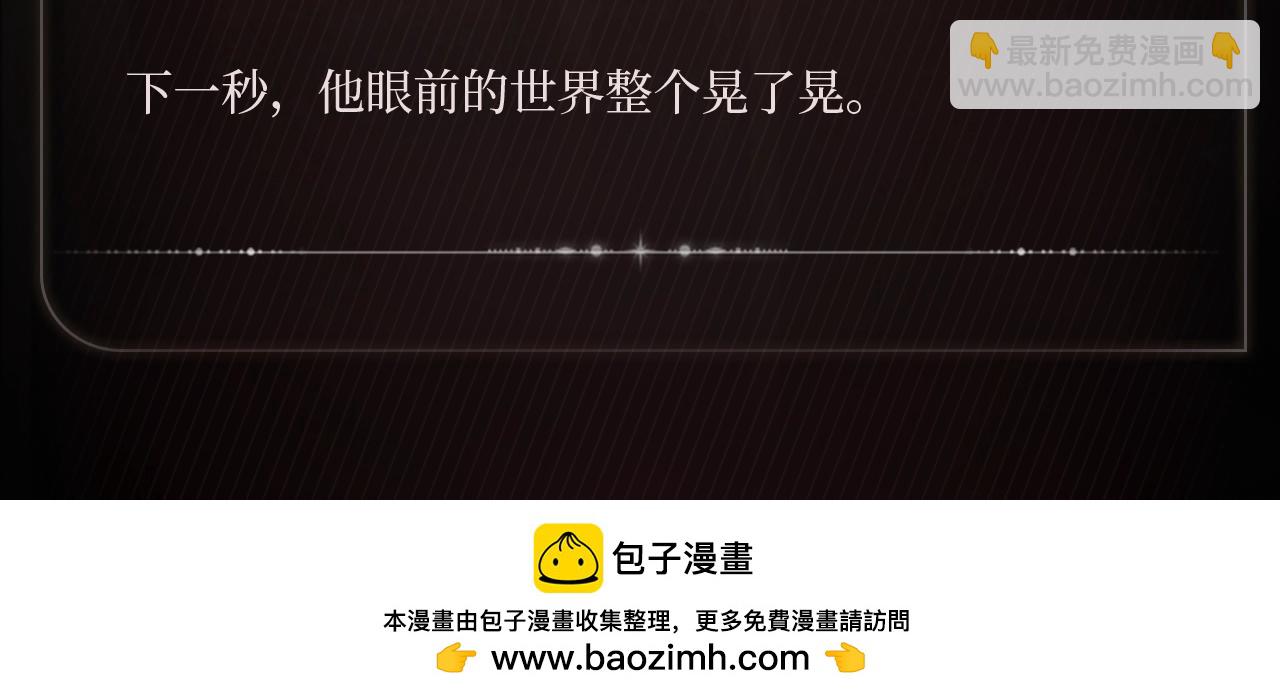 镜中幻影-第103话