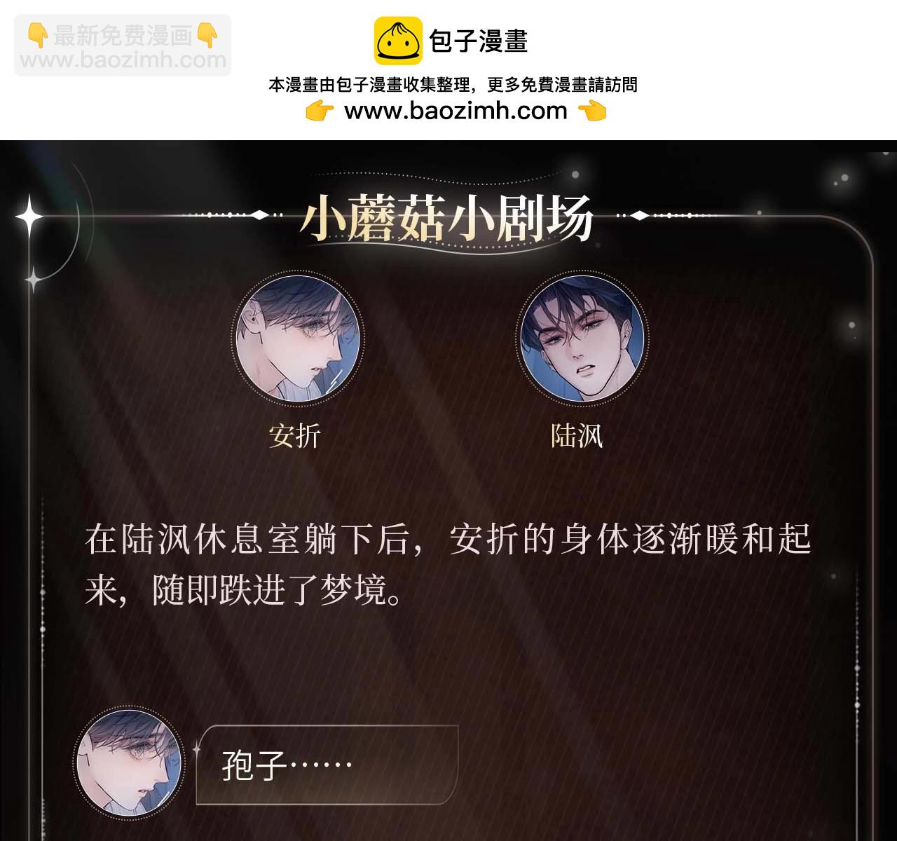 孢子梦魇-第105话