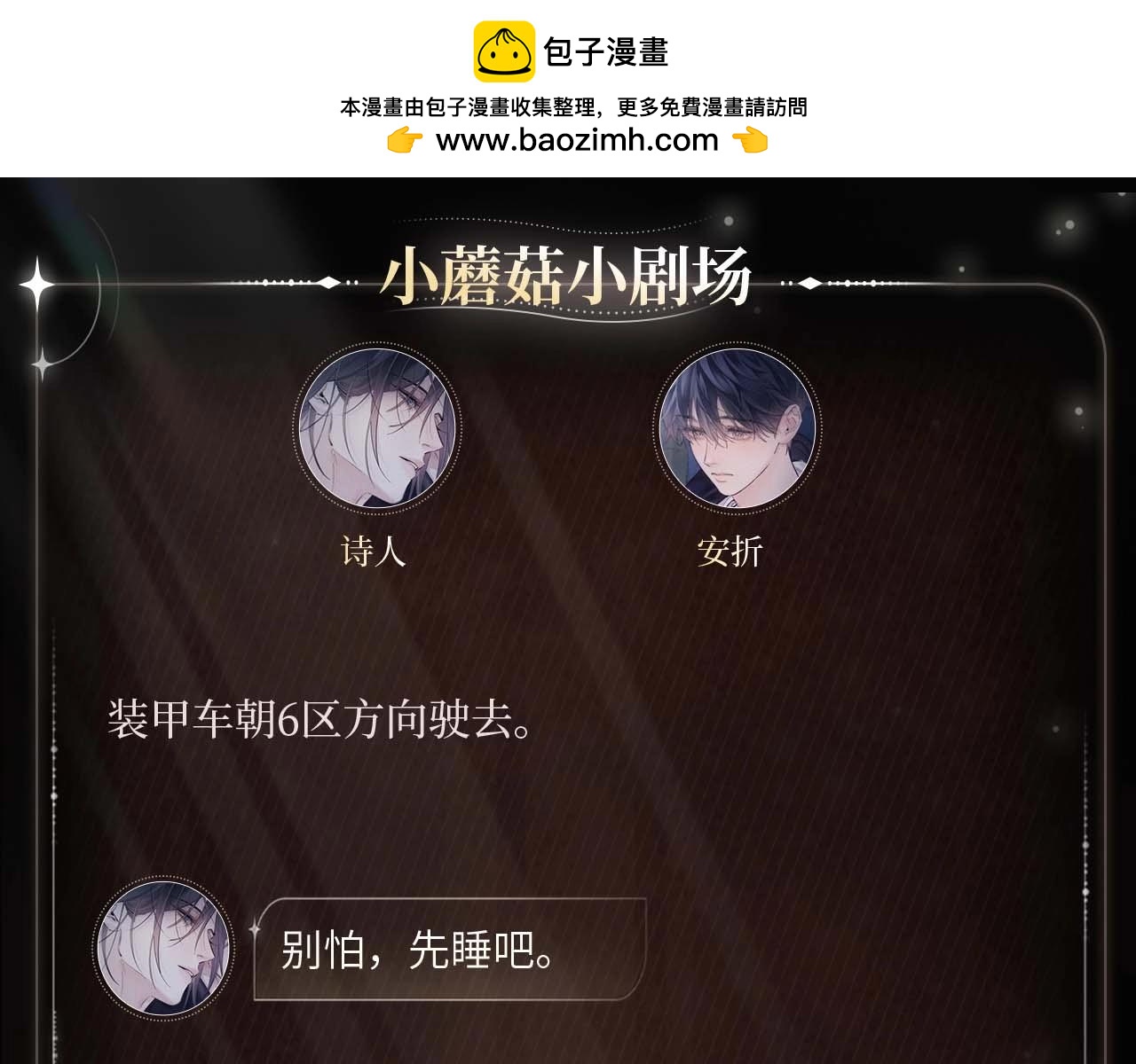 虚实之间-第107话