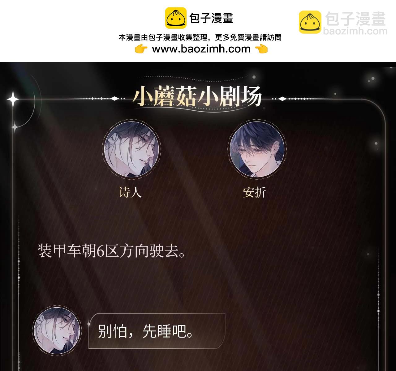 分寸之间-第109话