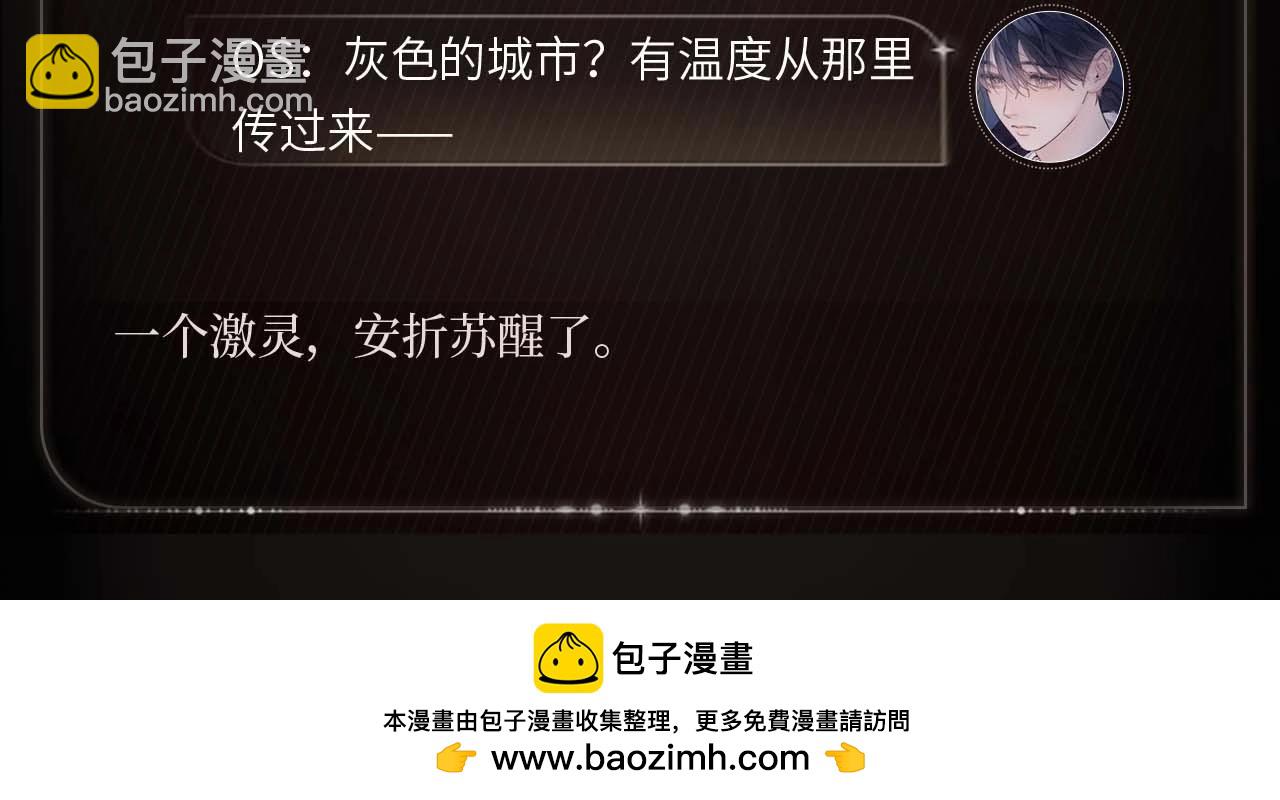 分寸之间-第109话