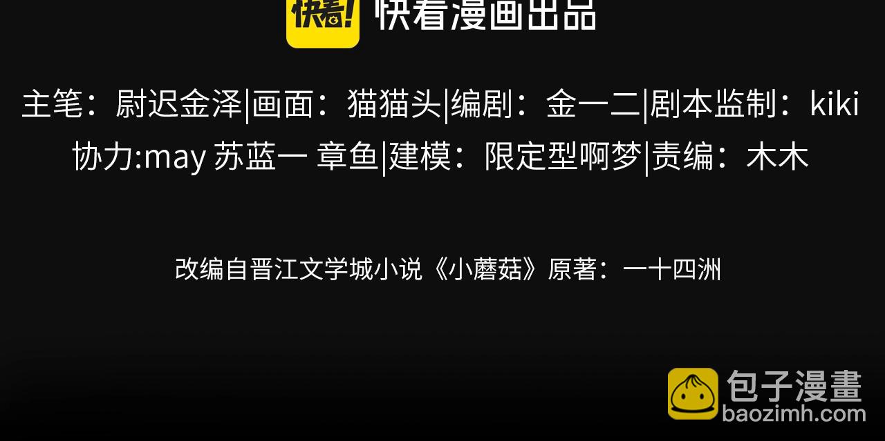 第9话 游行(1/2)-第11话