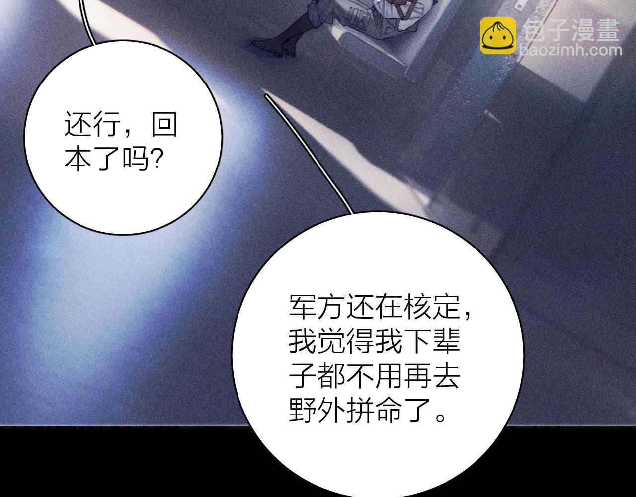 第9话 游行(1/2)-第11话