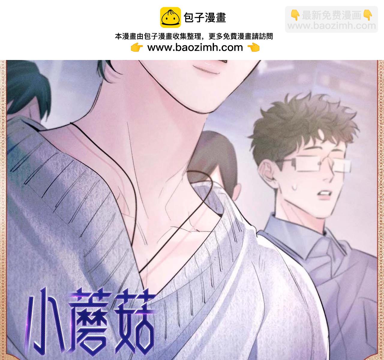 暂栖之地-第111话