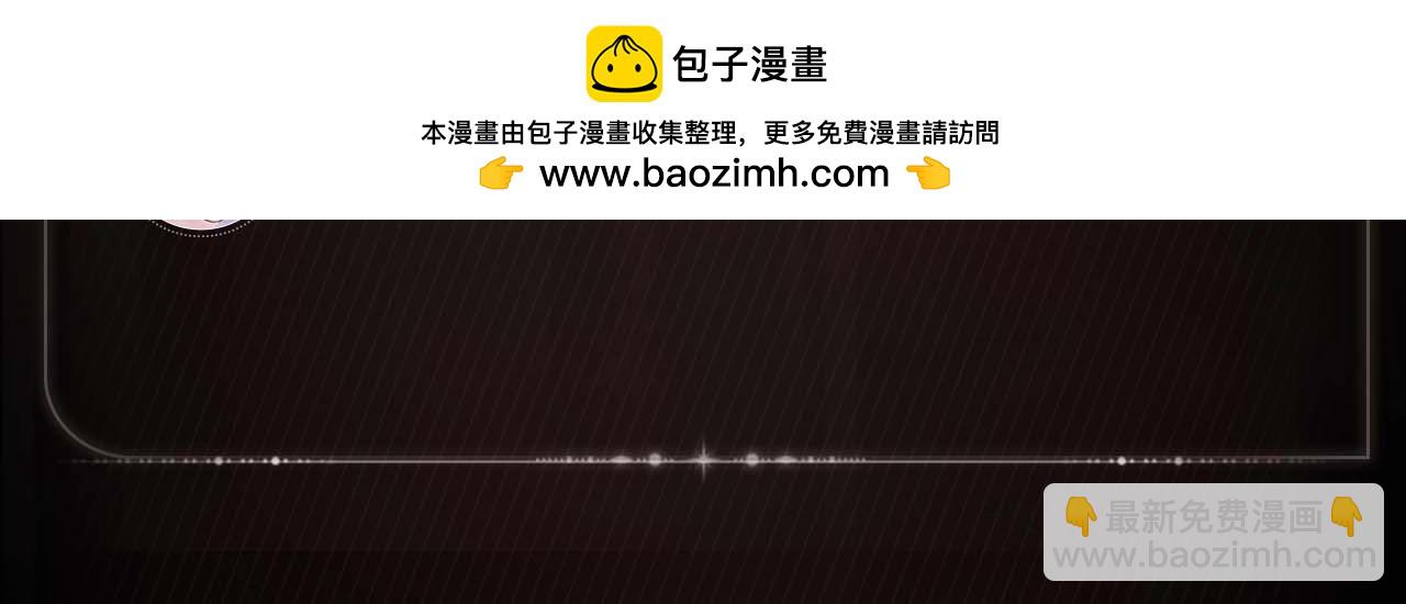 暂栖之地-第111话