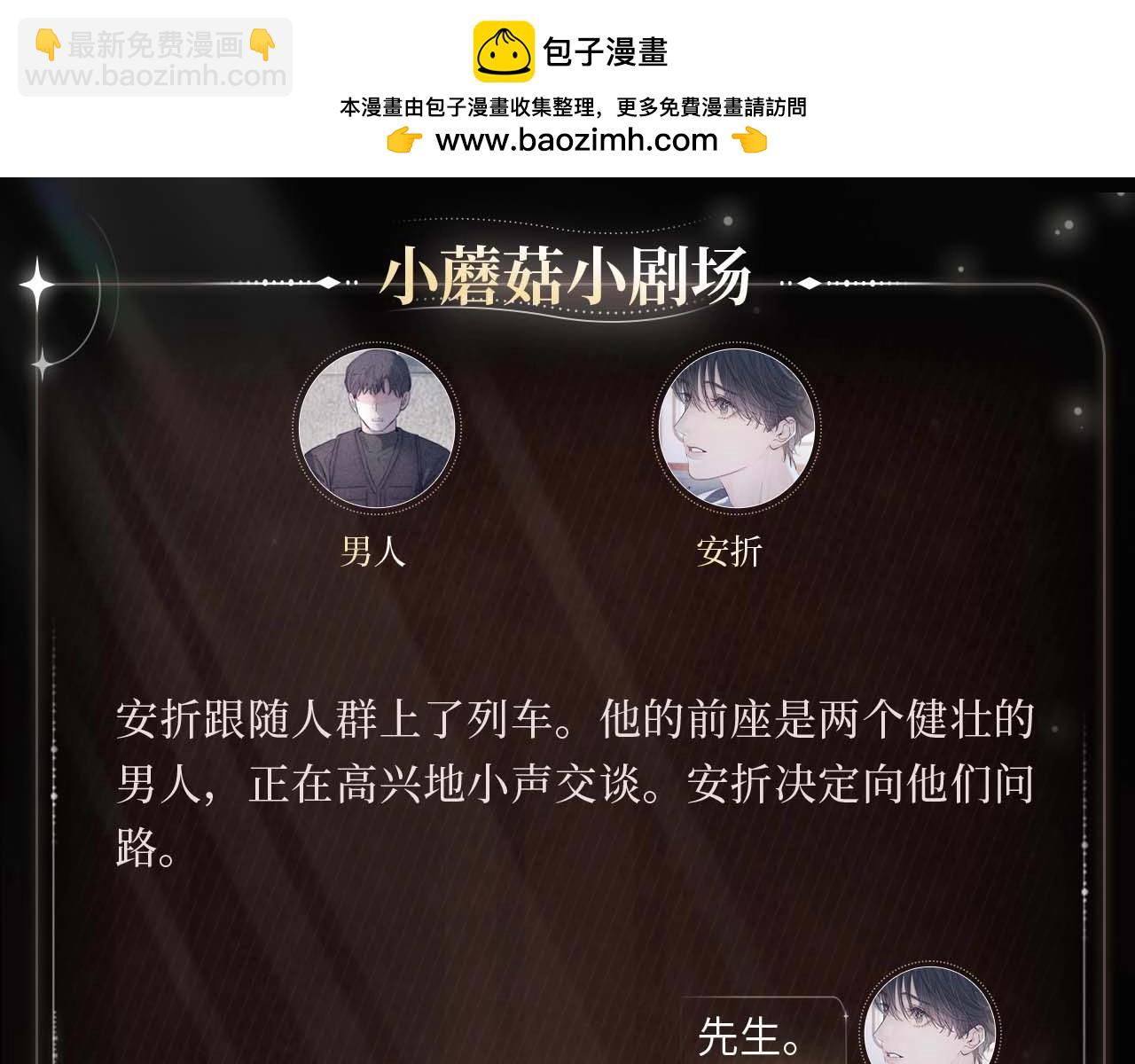 编号归途-第113话