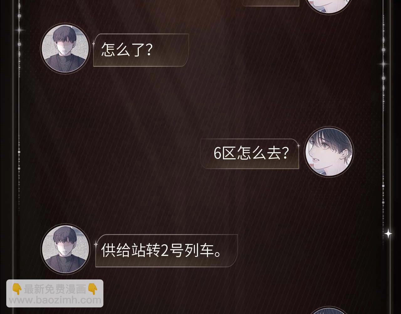 编号归途-第113话