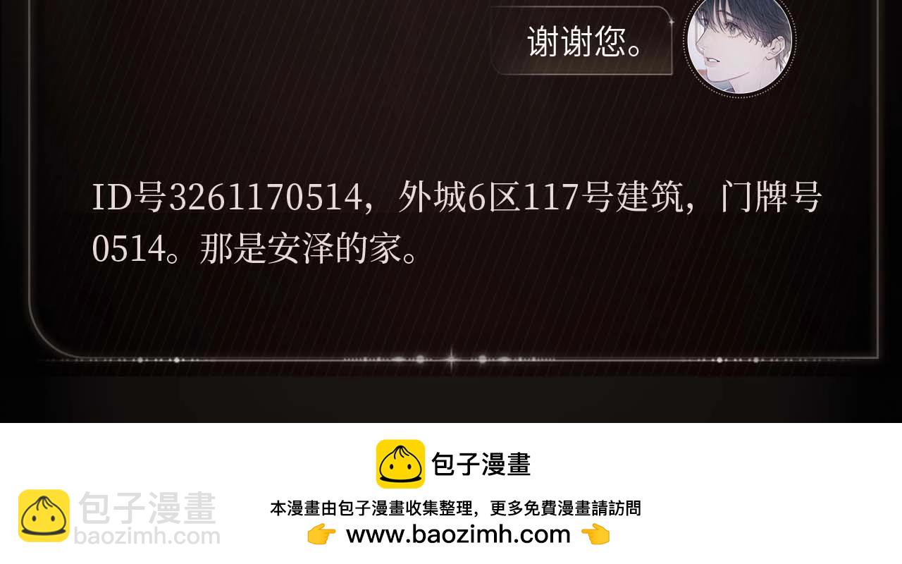 编号归途-第113话