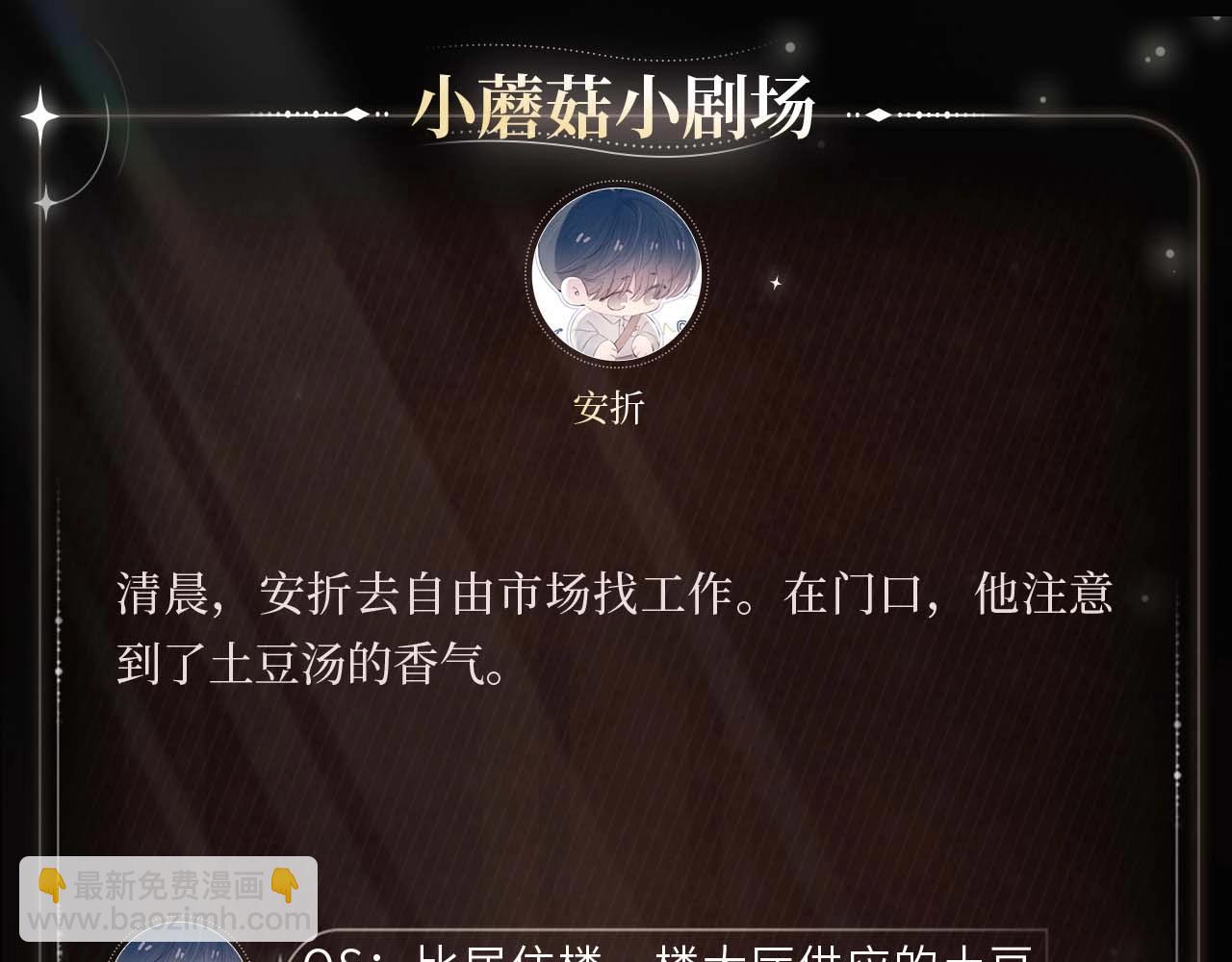 食欲微启-第115话