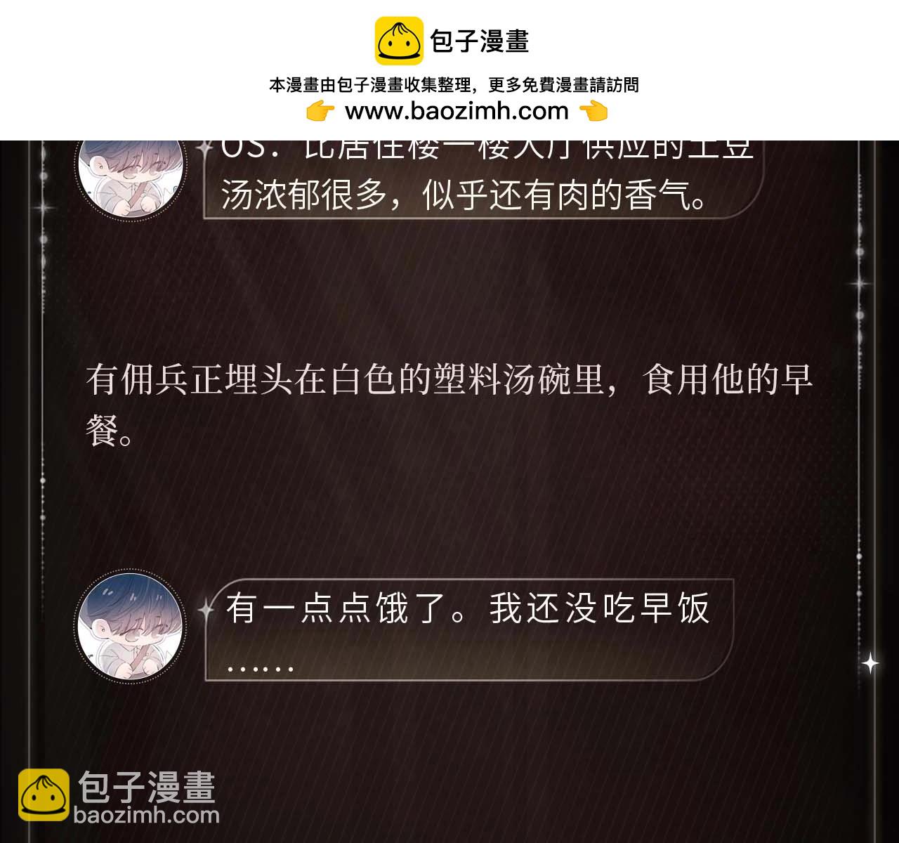 食欲微启-第115话