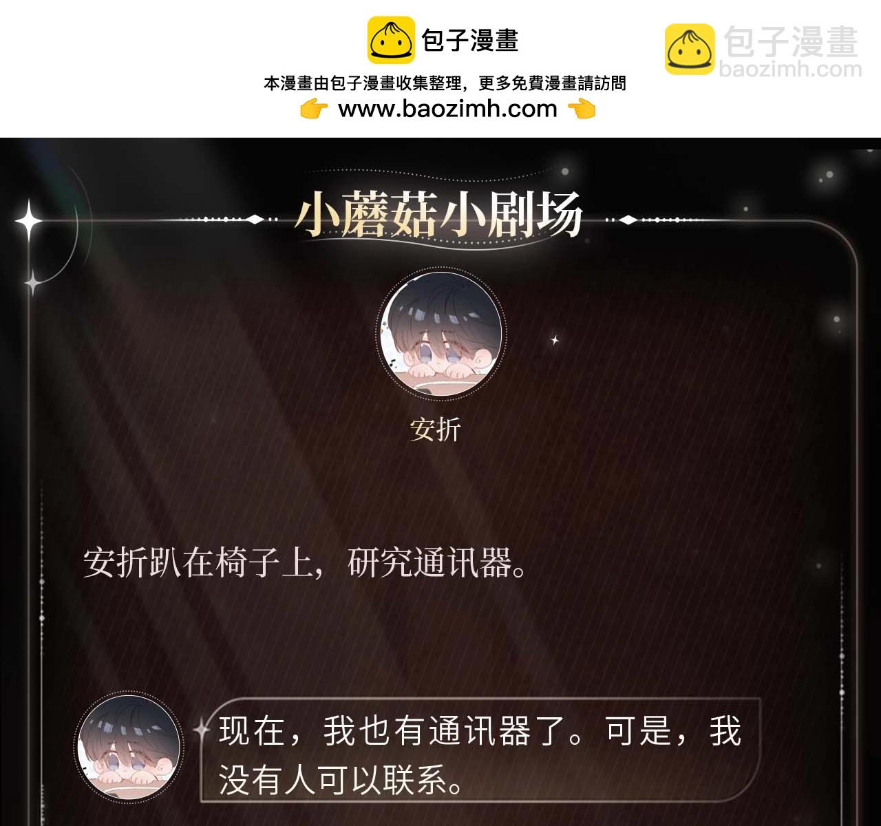 电流微光-第117话