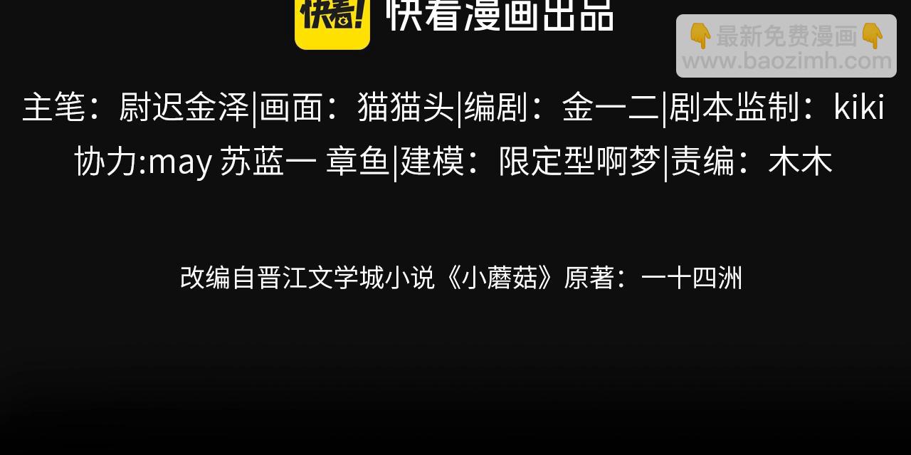 第11话 基地手册(1/3)-第13话