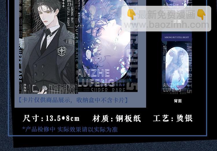 小蘑菇限定藏卡抽赏来啦-第27话