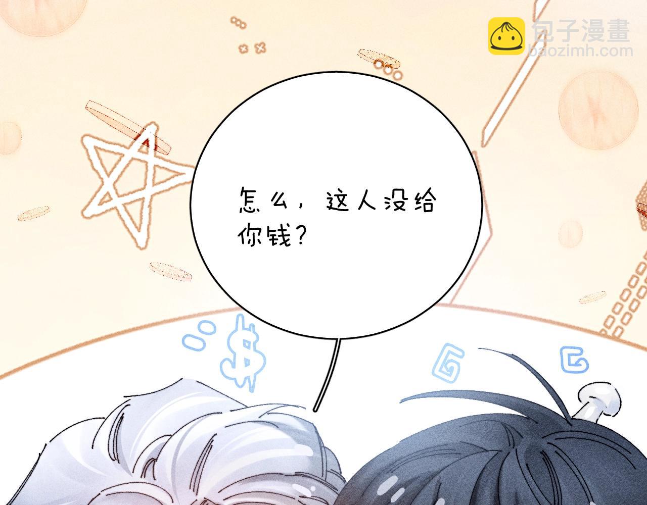 第15话 怕您(1/3)-第17话