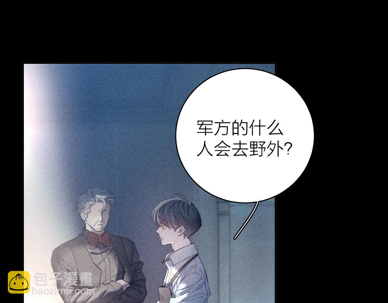 第15话 怕您(1/3)-第17话