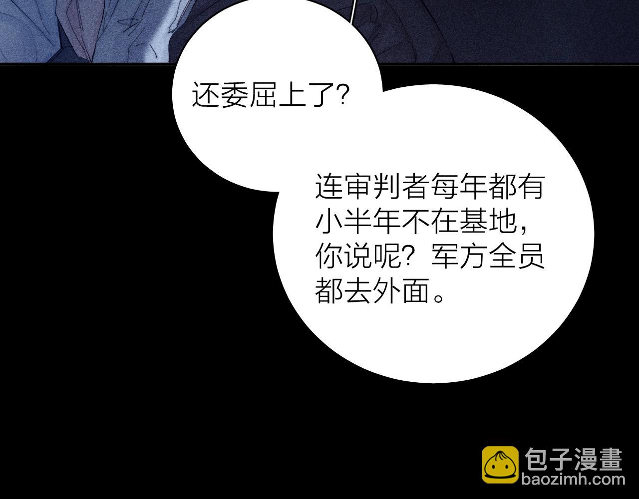 第15话 怕您(1/3)-第17话